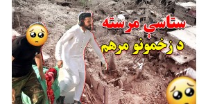 Emergency assistance with food and blankets | New (2025)